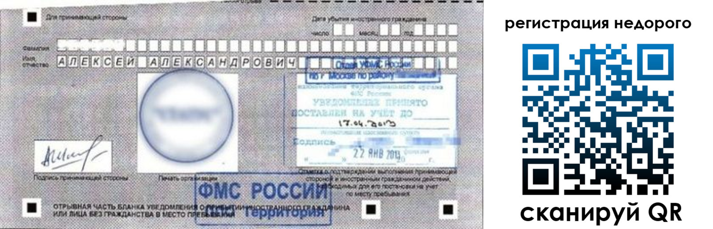 форма 3 в Мурманске