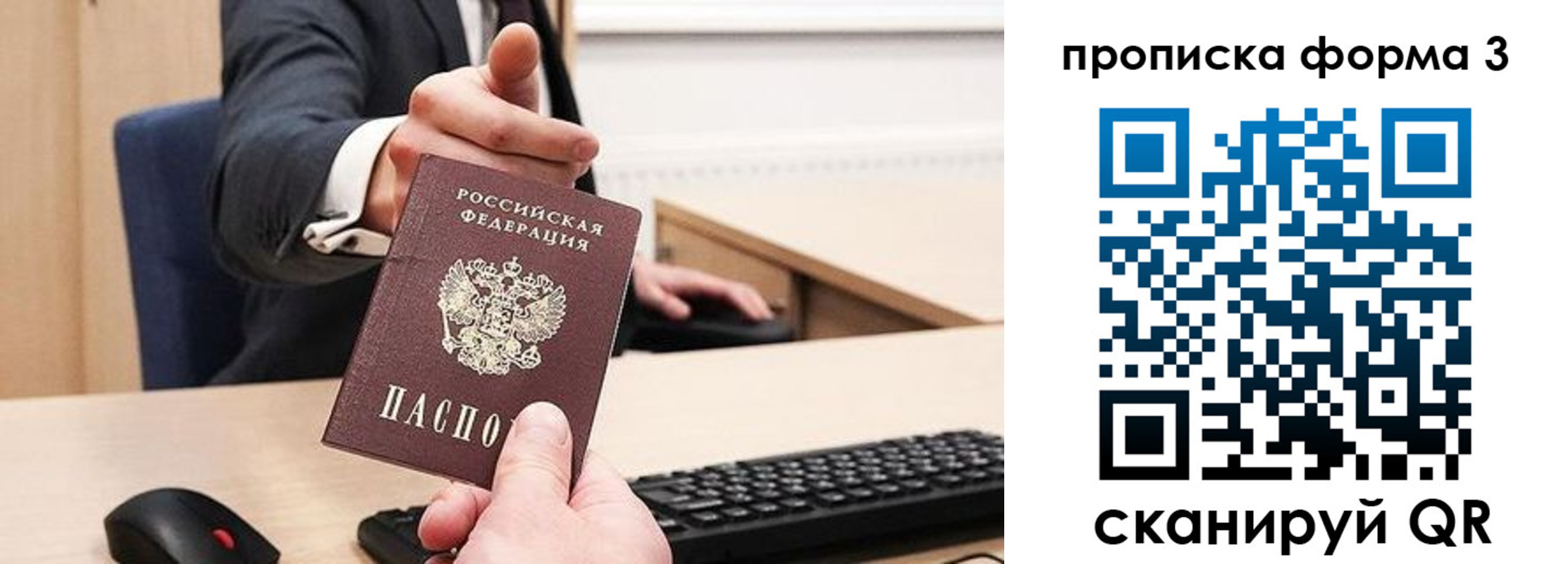 прописка для кредита в Мурманске