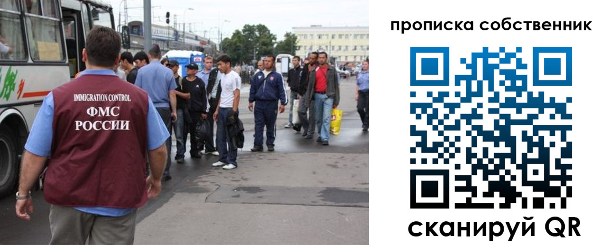 прописка паспорт в Мурманске