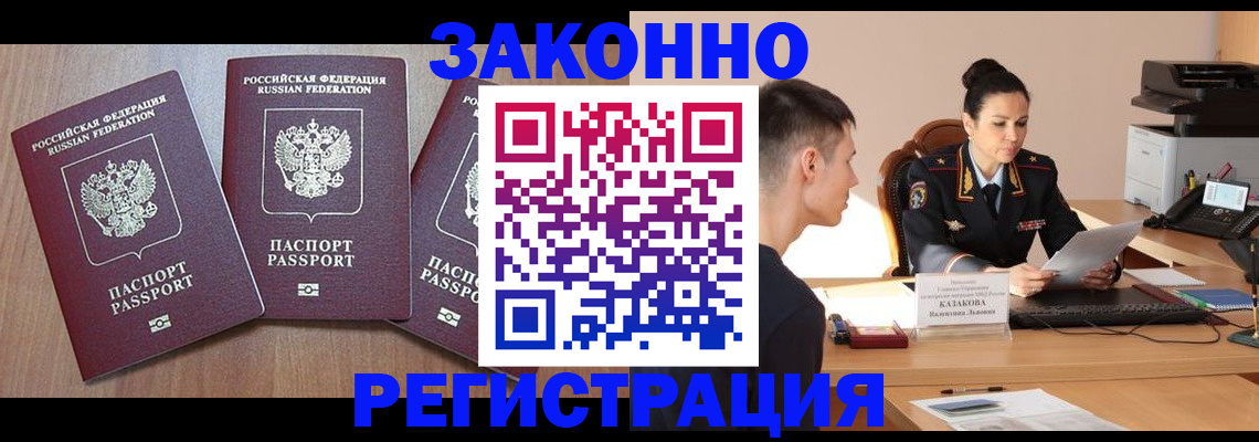 найти адрес прописки в Мурманске