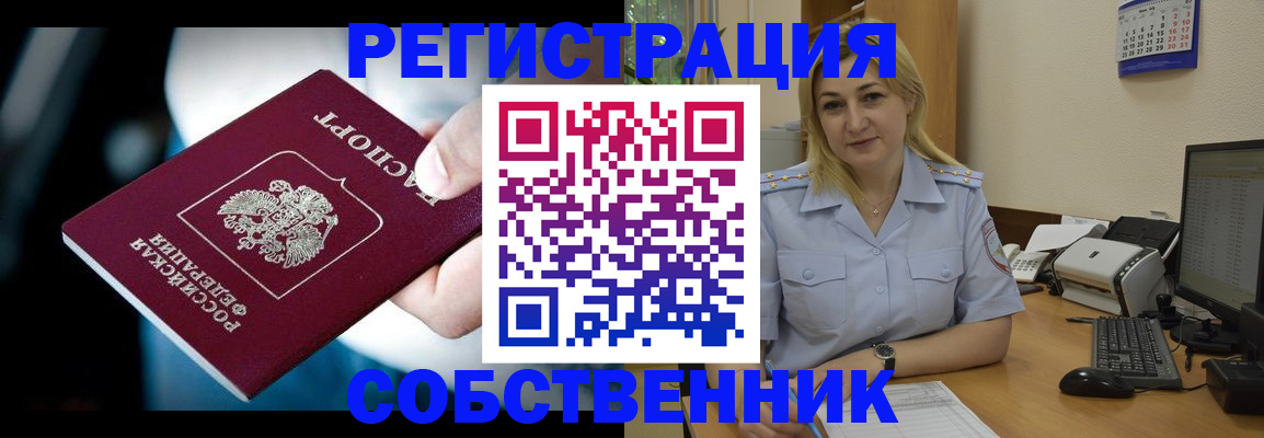 где прописаться в Мурманске