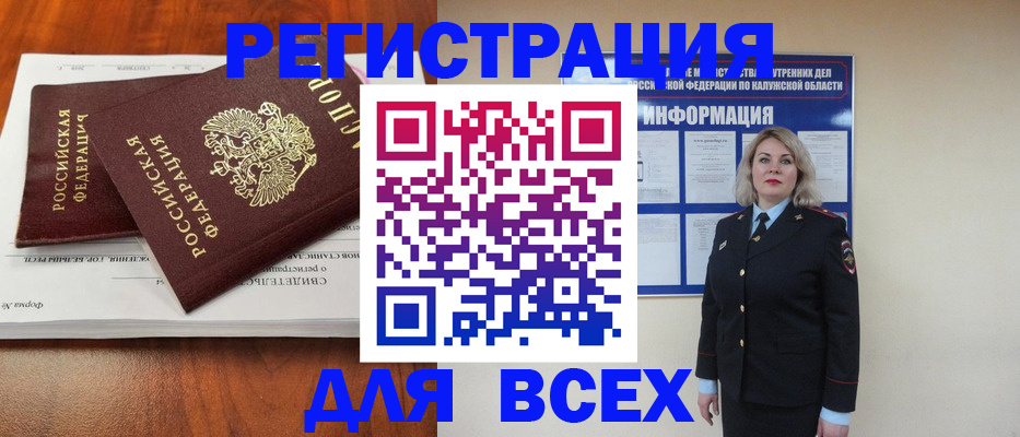 регистрация для дет. сада в Мурманске