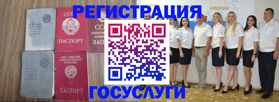 прописка от собственника в Мурманске